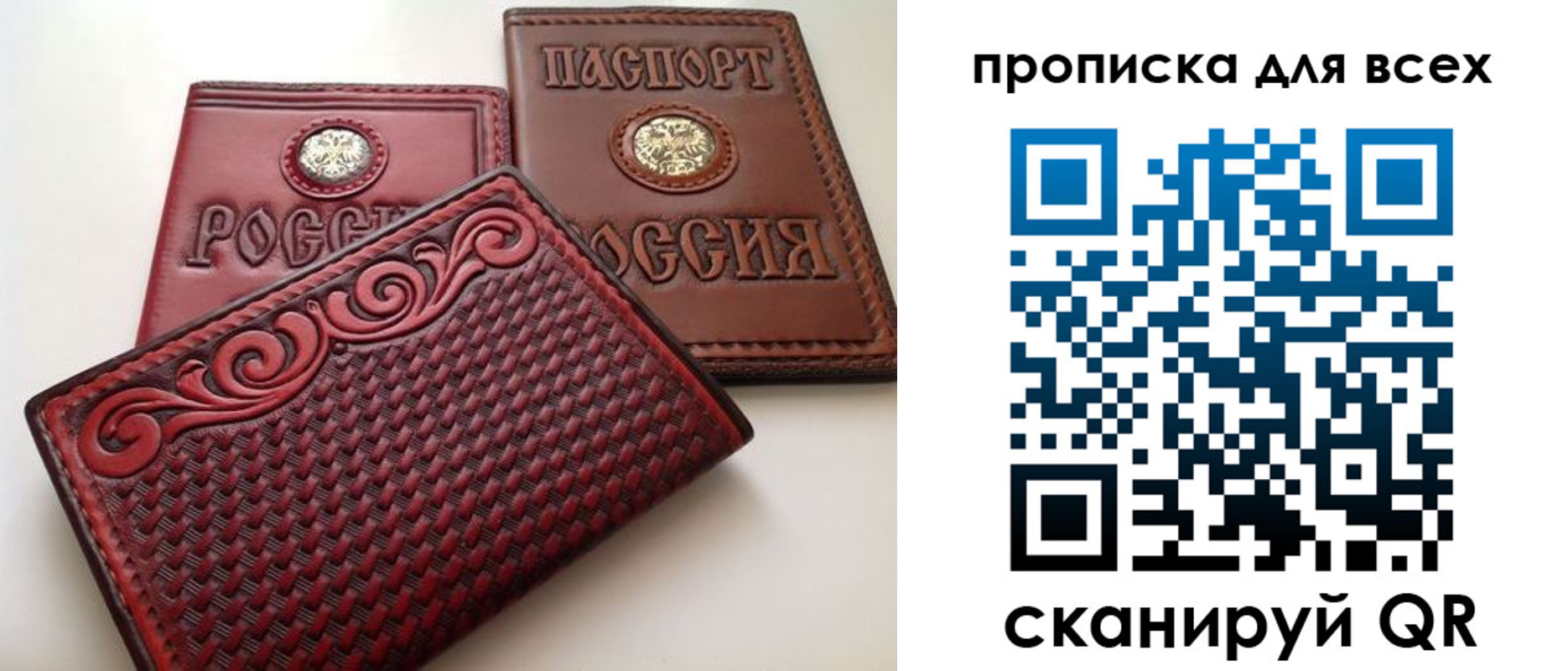 миграционный учет в Минусинске