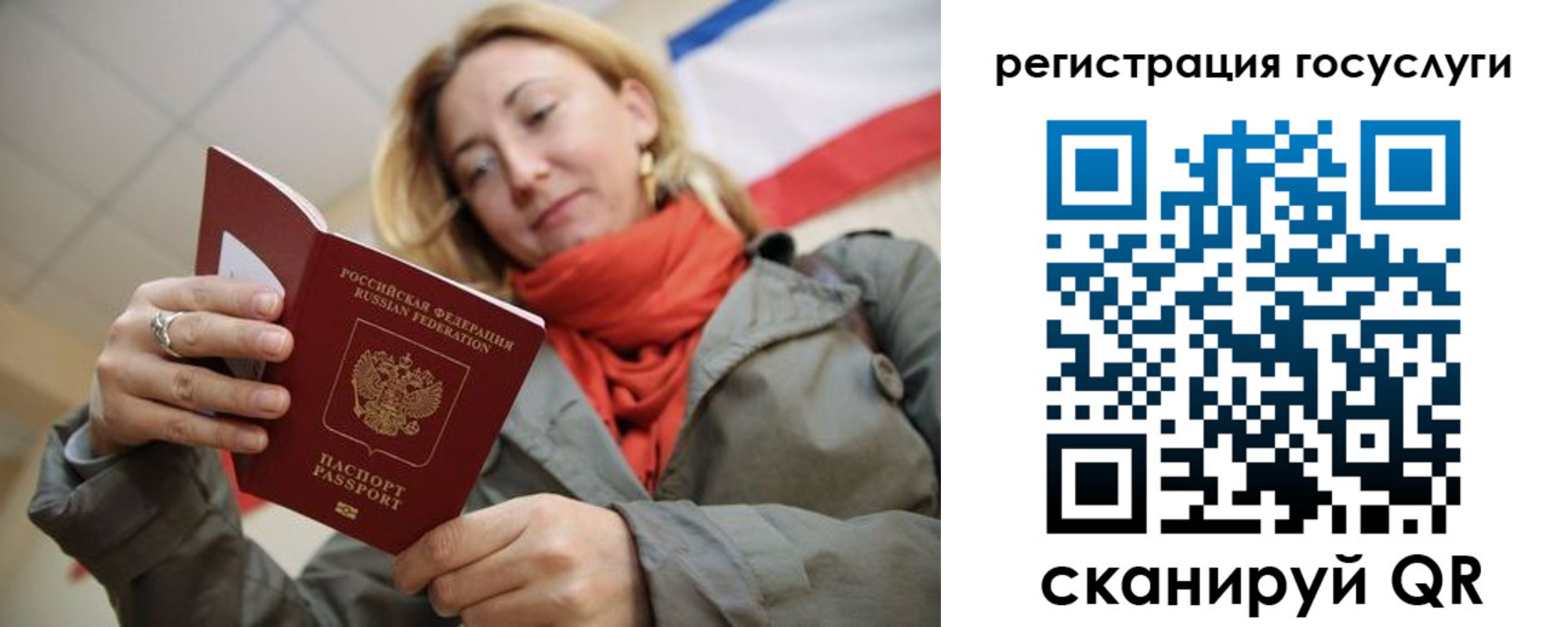 временная регистрация адрес в Минусинске